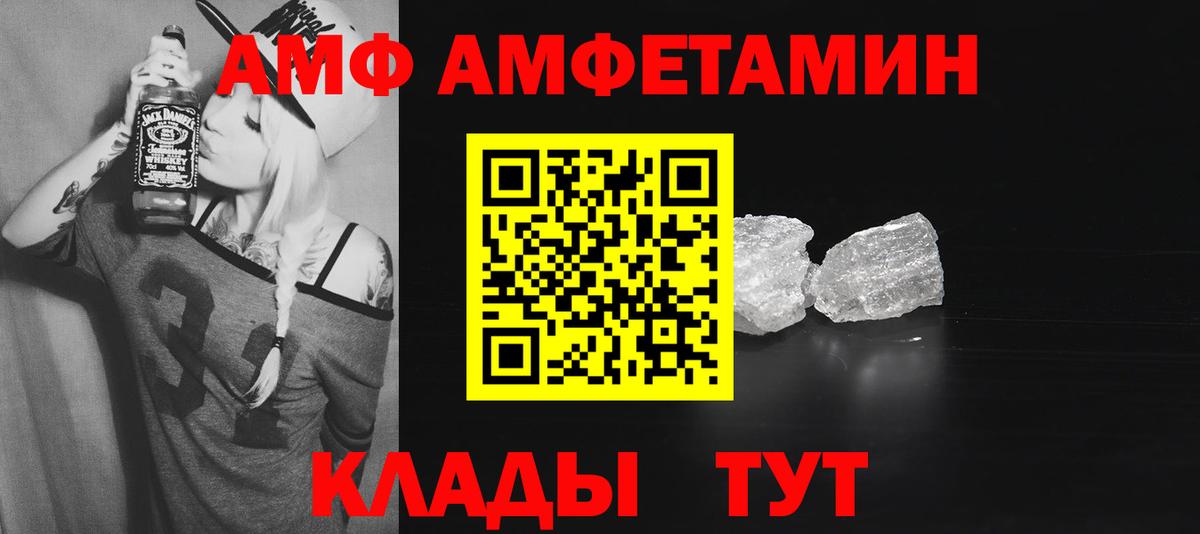 АМФ 97% Тамбов