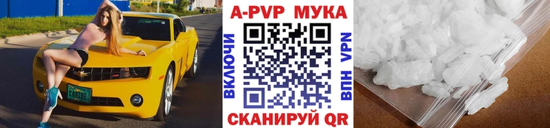 дарнет шоп Тамбов A-PVP крисы CK