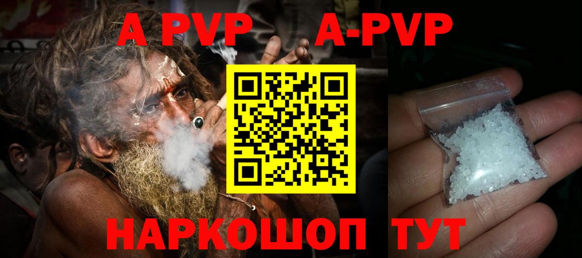 Тамбов  APVP СК  APVP  магазин    Alpha-PVP мука  Вход с VPN 