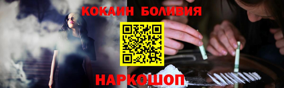 Cocaine FishScale Тамбов