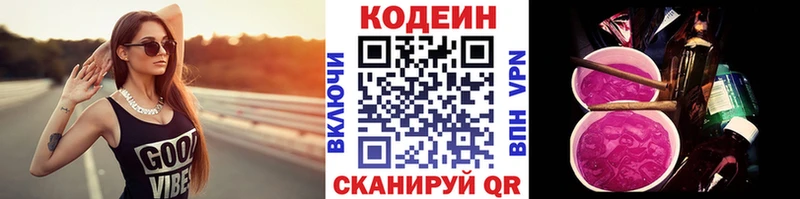 Кодеиновый сироп Lean Purple Drank  где купить наркоту  Тамбов 