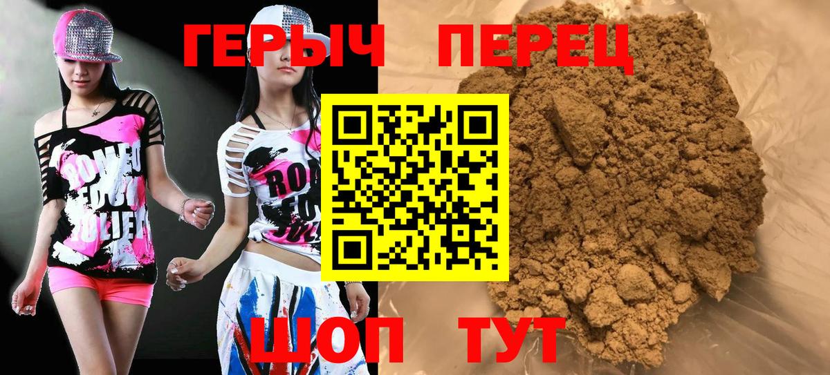 ГЕРОИН белый Тамбов