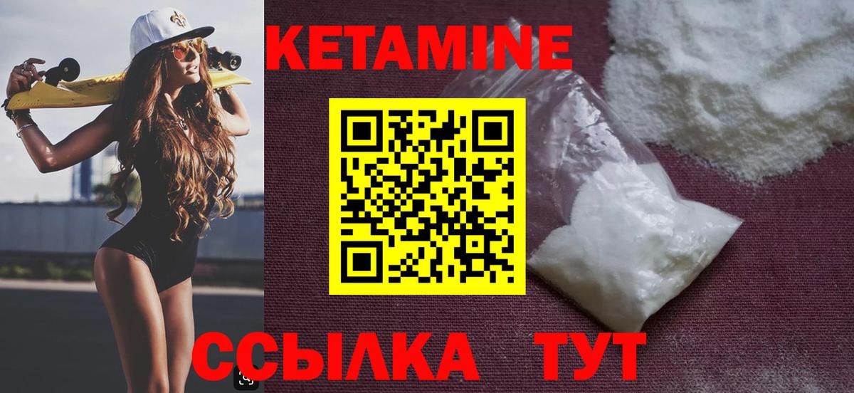КЕТАМИН VHQ Тамбов