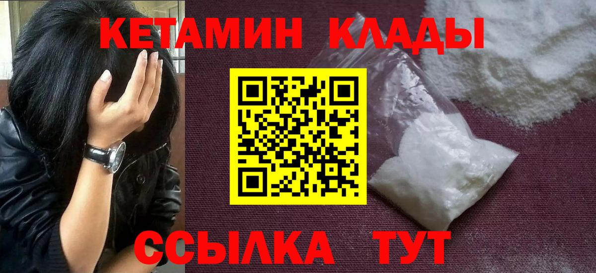 Кетамин VHQ  Вход с VPN  МЕГА как зайти  Тамбов  Кетамин ketamine 