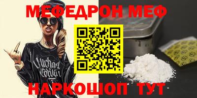 мефедрон VHQ Ярославль