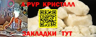 ALPHA-PVP Ярцево