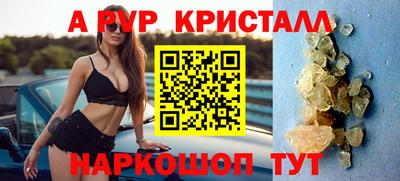 прущий лед Пенза
