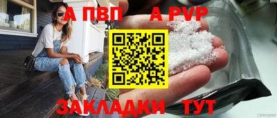 прущий лед Пенза