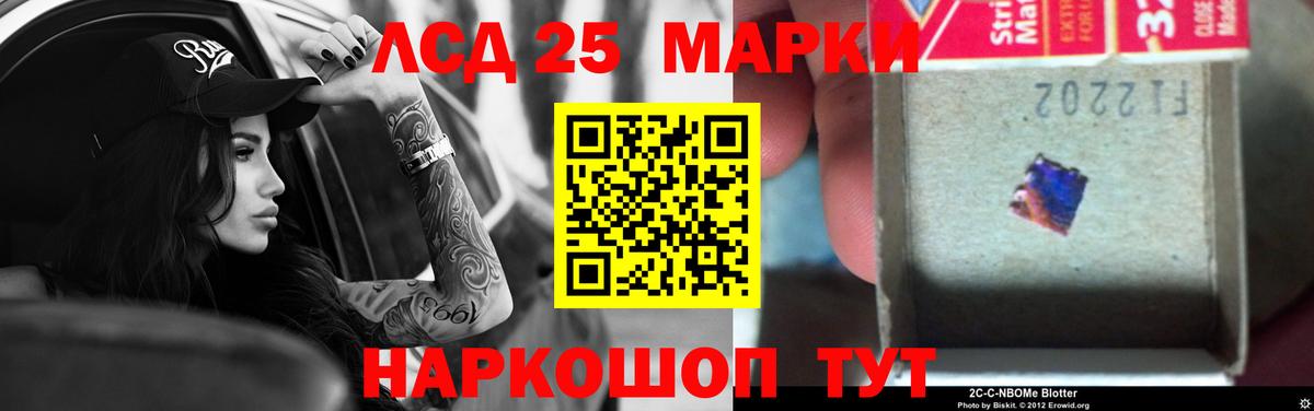 Лсд 25 экстази ecstasy Тамбов