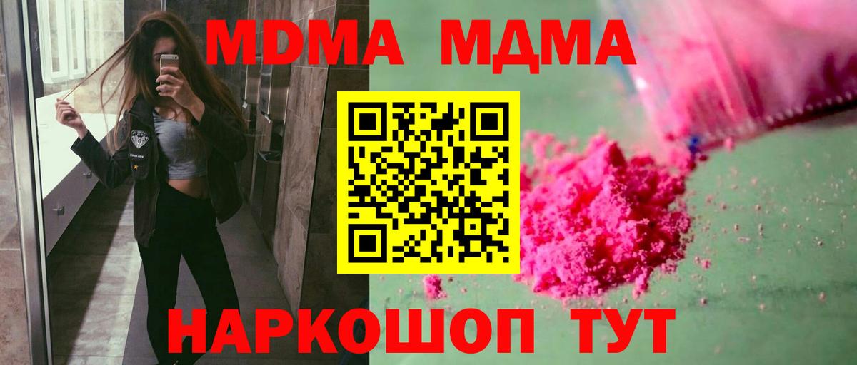 MDMA crystal  Вход с VPN  МДМА  МДМА молли  Тамбов 