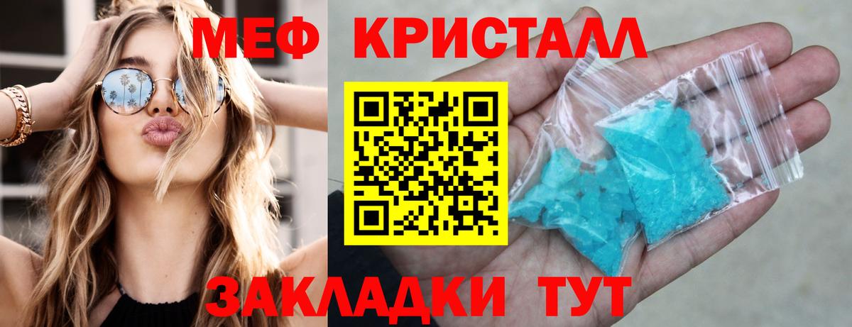 Мефедрон кристаллы  Меф 4 MMC  Тамбов  Мефедрон  Вход с VPN 