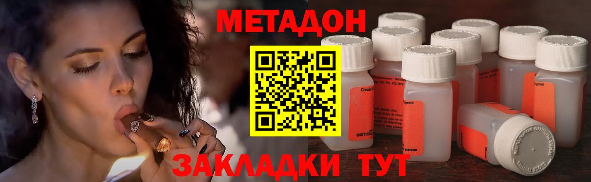 дарк нет телеграм  Вход с VPN  Тамбов  МЕТАДОН кристалл  Метадон кристалл 
