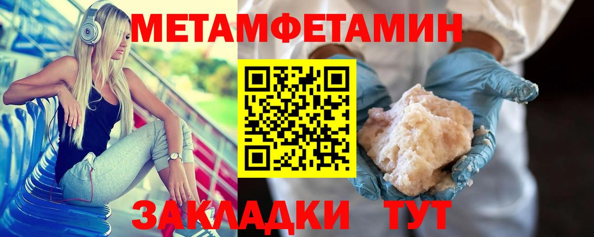 Первитин Methamphetamine  Первитин Methamphetamine  Тамбов  Вход с VPN 