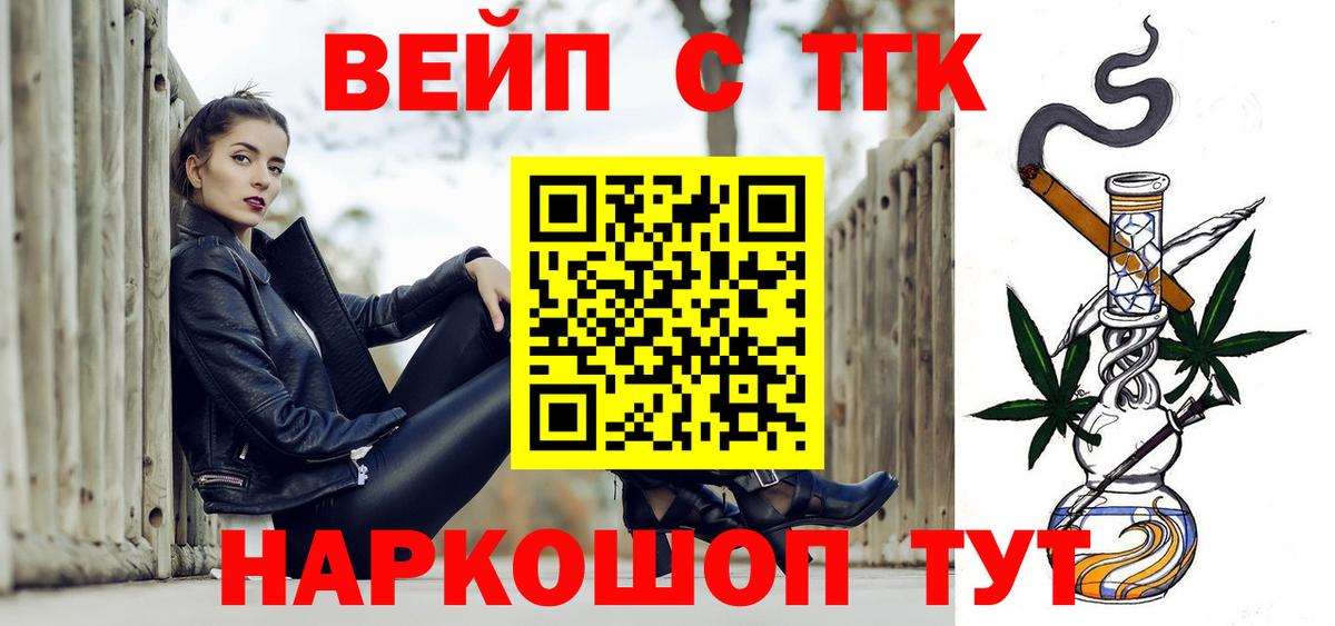 ТГК THC oil Тамбов