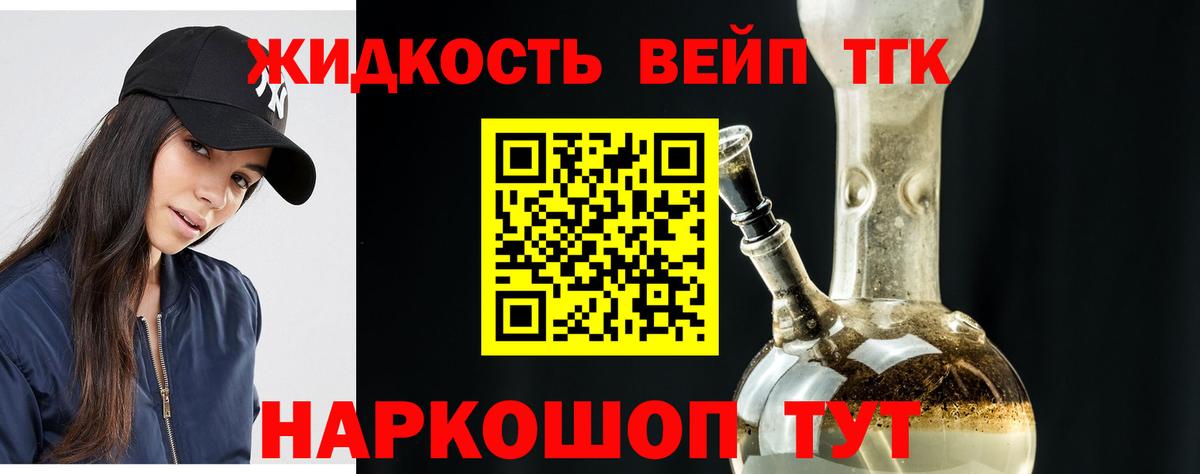 Тамбов  ТГК THC oil  ТГК концентрат  Вход с VPN 